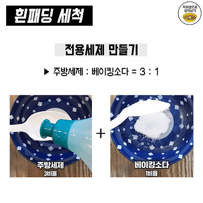 입기엔 따뜻하지만 관리는 어려운 롱패딩, 관리는 어떻게 할까?