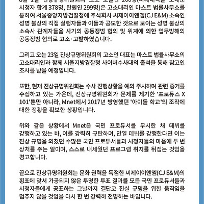 [아이돌학교 조작] 이해인과 실용음악학원