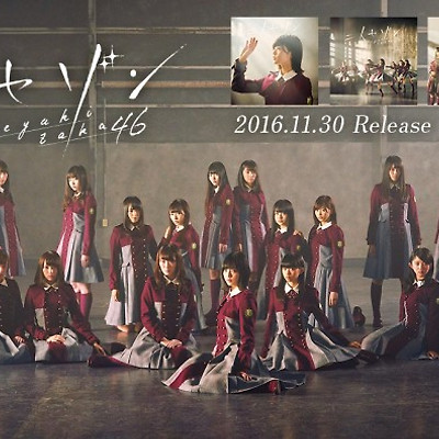 [케야키자카 46] 2018 MAMA けやき坂46(히라가나 케야키자카46) 마마 공연 및 수상
