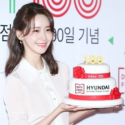 현대 면세점 행사에서 윤아, 간만에 보는 악어융