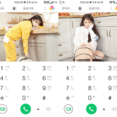 T전화 4.0 테마 - 132번째 아이유 뉴발란스 테마