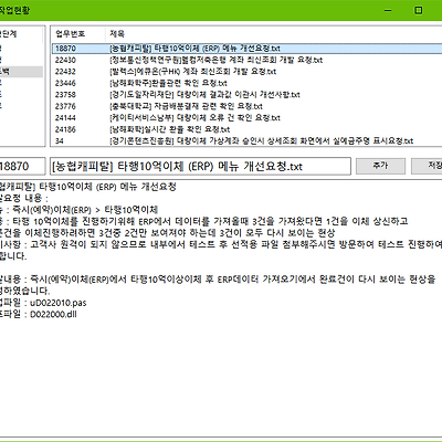 간단하게 작업이력 남기기