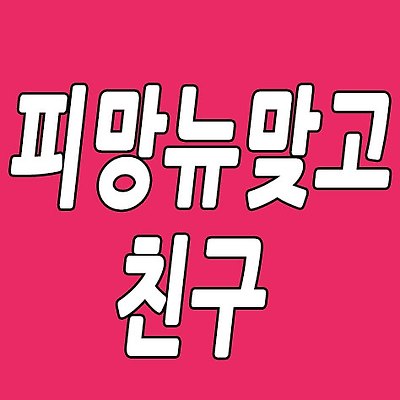 관련글 섬네일