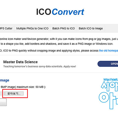 ICO파일 만드는 방법