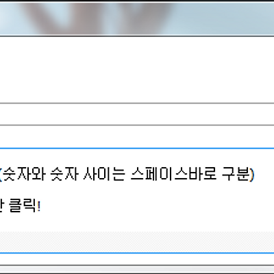네모네모로직 라인 계산기 - 1