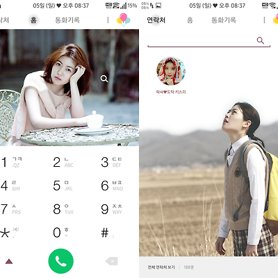 T전화 4.0 테마 - 121번째 심은경 테마
