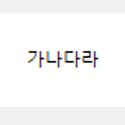 넓이에 맞춰 FontSize 자동계산 하기 - 2