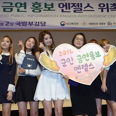 러블리즈 '2016 군인 금연 홍보 엔젤스 위촉식' 고화질 사진 10장