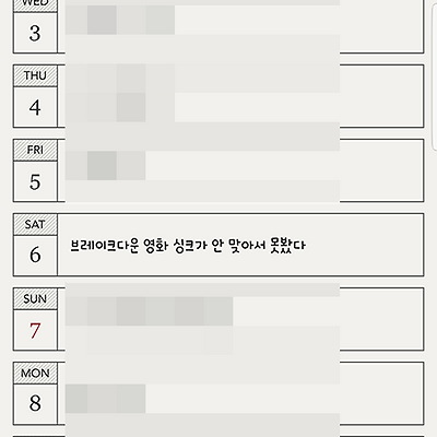 시아의 어플 추천 18탄 :  "데이그램"으로 일기를 써보자