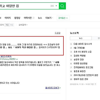 검색엔진 이젠 재대로 검색 되어진다 ^^