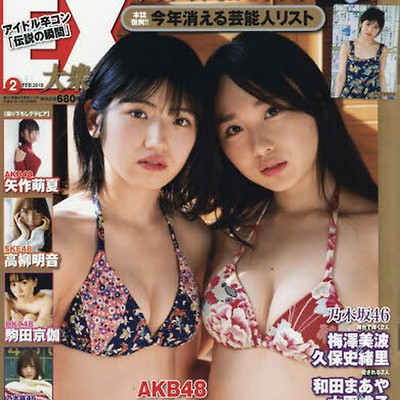 타카하시 쥬리(高橋朱里) EX大衆 2019년 2월호 표지 및 브로마이드
