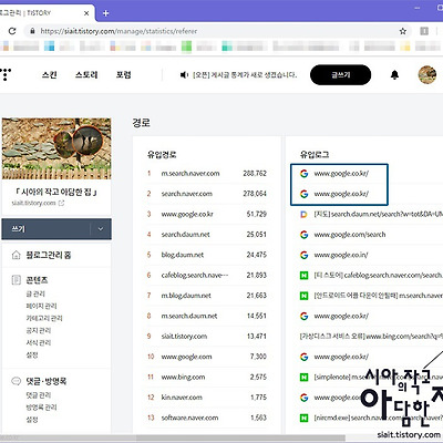 유입로그 안나오는 구글 검색어 확인하는 방법