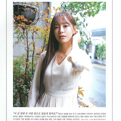 [구구단 세정] Star Focus (스타 포커스) 2020.04  "세정, 만발의 시간" Scanfile