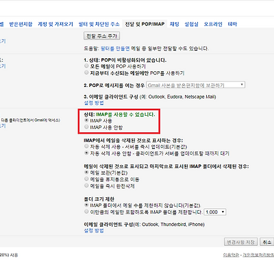 외부 접속을 위한 Google, Gmail 설정 방법