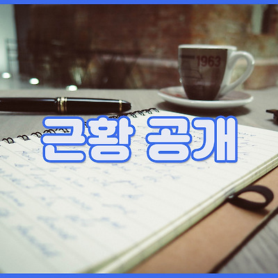 도전을 멈추고 3일....그동안 있었던 일