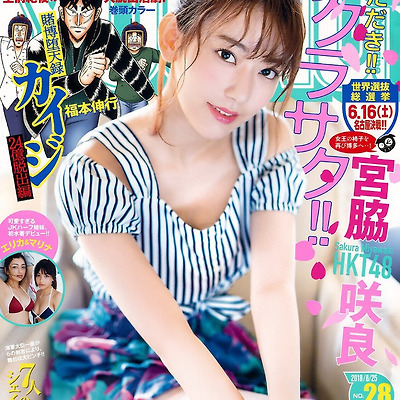 사쿠라 18년 2월 young magazine 원본