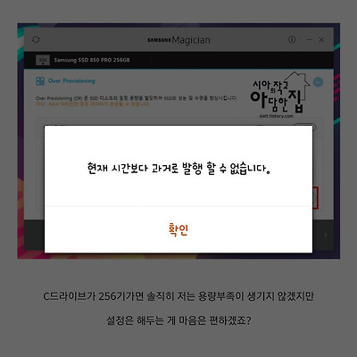 과거로 발행이 막혔다~!