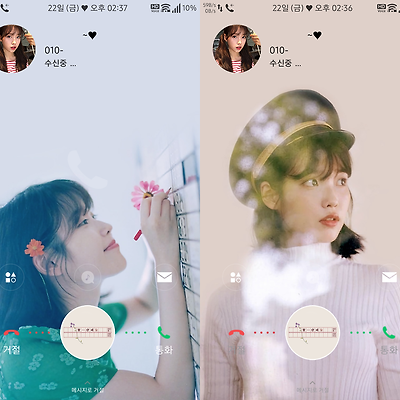 T전화 4.0 테마 - 117번째 아이유 꽃갈피 둘 테마