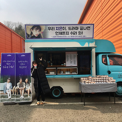<18.02.22> 아이유한테 밥차보내준 효리네 민박