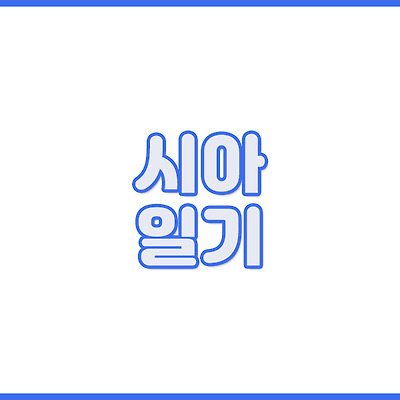 2018년 한해 마무리
