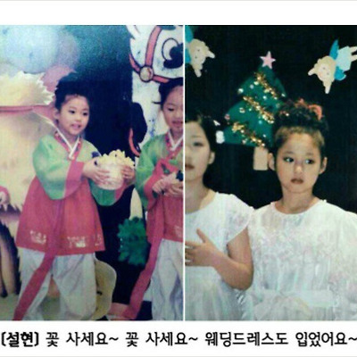 AOA 설현 어린시절 과거사진