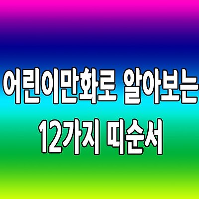 관련글 섬네일
