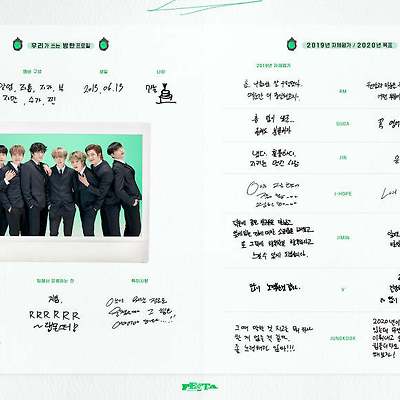 방탄소년단[BTS] FESTA 2020 Profile 1 고화질 화보 17장
