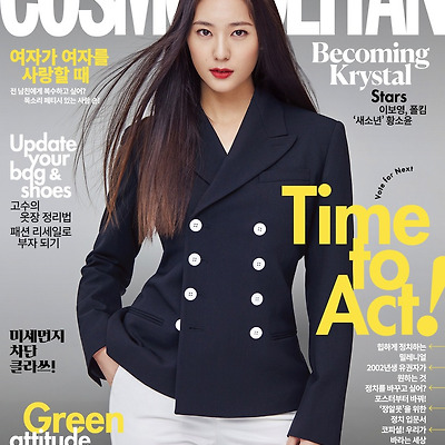 f[x] 크리스탈 코스모폴리탄 2020 4월호 고화질 화보 10장