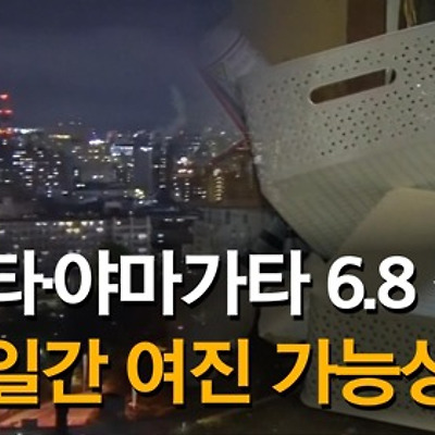[아이즈원 위기] 지진/시위/보복/조작