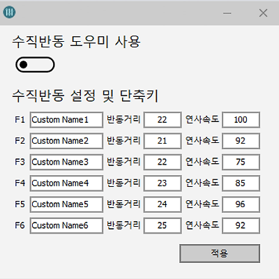 FPS게임 에임 도우미