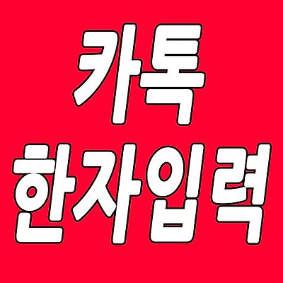 관련글 섬네일