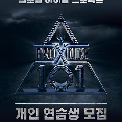 [프로듀스 시리즈, 아이돌학교] Mnet 사과, 피해보상, 재발방지 조치