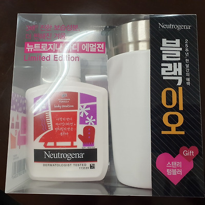 뉴트로지나 바디 에멀젼 스탠리 텀블러 한정판!