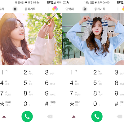 T전화 4.0 테마 - 110번째 에이핑크 정은지 테마