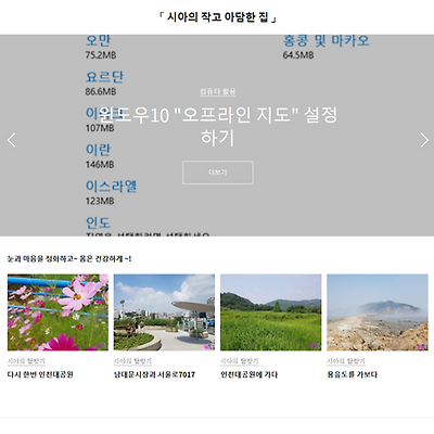 스킨 살짝 위치 변경 했습니다