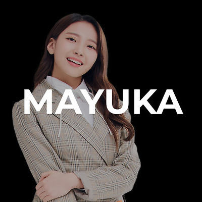 니지 프로젝트 최종 데뷔 예상 오고 마유카 (小合 麻由佳, Ogou Mayuka)