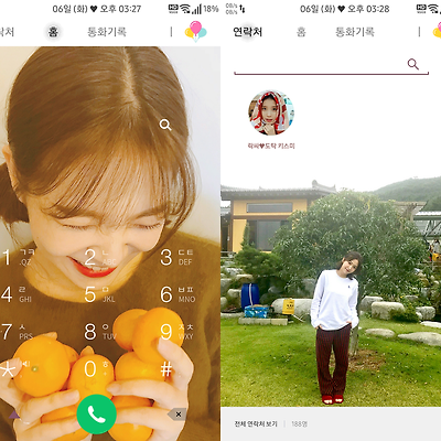 T전화 4.0 테마 - 131번째 레드벨벳 예리 인스타 테마