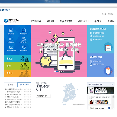 [건강] 무료인바디 체력측정 받고 운동시설 이용하기