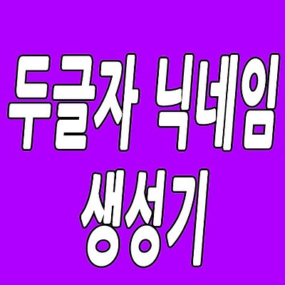 관련글 섬네일