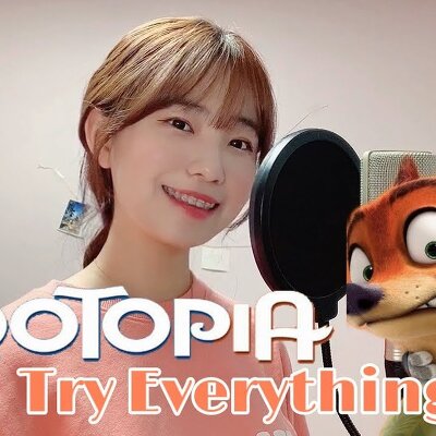 주토피아 OST - Try everything(가사/번역/디즈니커버)
