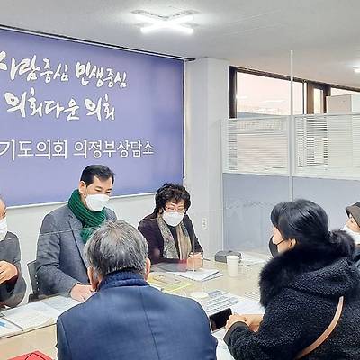 경기도의회 이영봉 의원, 반려견 전용 놀이터 관련 민원상담