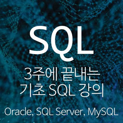 2일. MySQL 설치