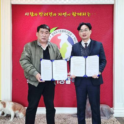 (주)크루데이, (사)한국유기동물복지협회와 '반려동물 문화조성' MOU 체결