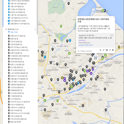강릉시 사회적경제 지도를 만들었어요.