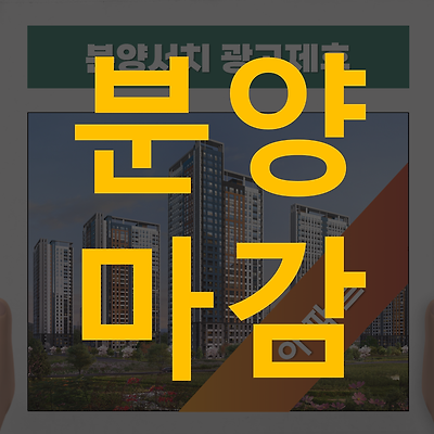 부산 남구 우암동 3천세대 신규 아파트 분양