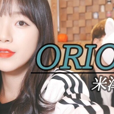 Orion / 米津玄師 '요네즈켄시' feat. 김달림