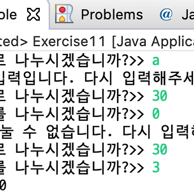 chapter 10) 예외처리example - Exercise11