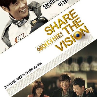 이병헌의 4D 영화, Share the Vision