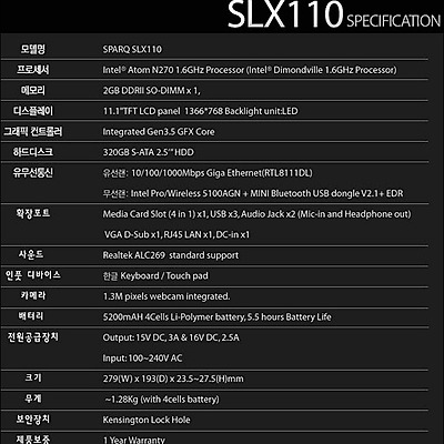 이제는 11인치 넷북! 한성 SPARQ SLX110 리뷰 - 1부. 겉