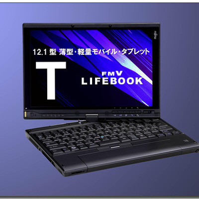 후지쯔, 세계에서 가장 가벼운 12인치 컨버터블 태블릿 PC 발표